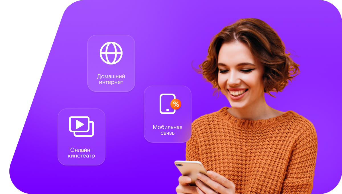 Промо-тарифы Ростелеком в&nbsp;сельский посёлок Уста